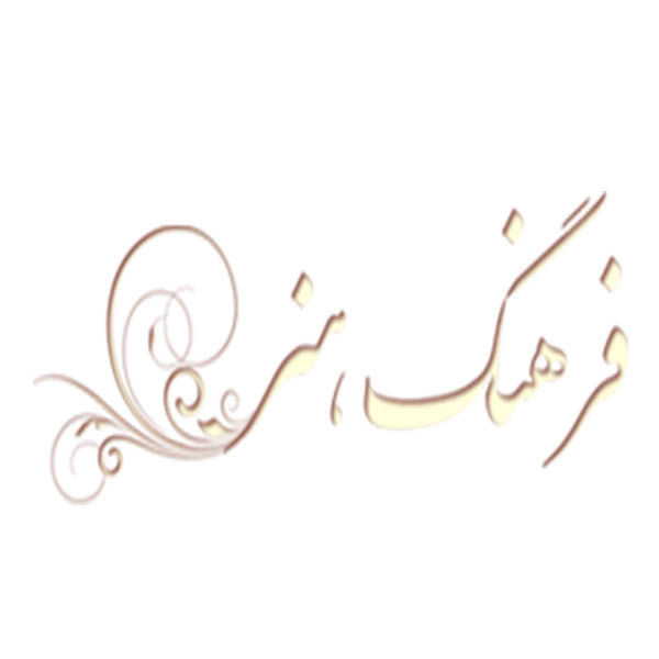آموزشگاه موسیقی فرهنگ و هنر
