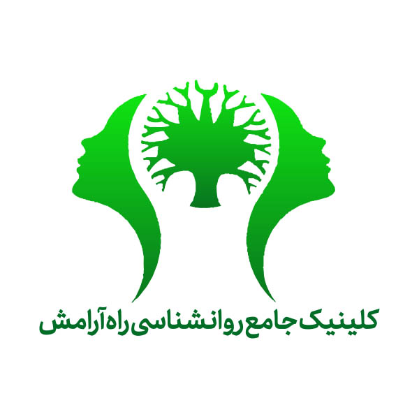 مرکز مشاوره راه آرامش