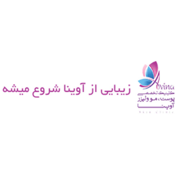 کلینیک کاشت مو آوینا