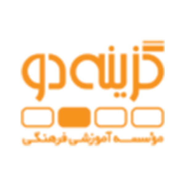 اموزشگاه کنکور گزینه دو
