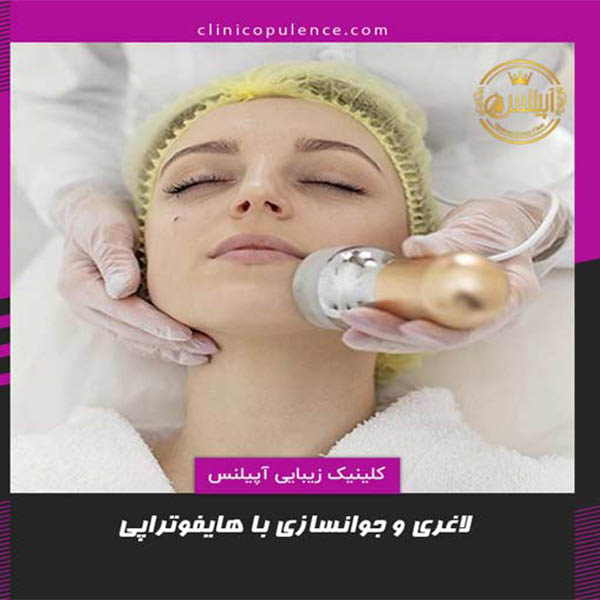 کلینیک زیبایی آپیلنس