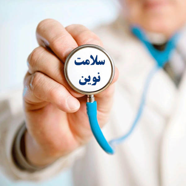 خدمات پزشکی چتر فیروزه ای
