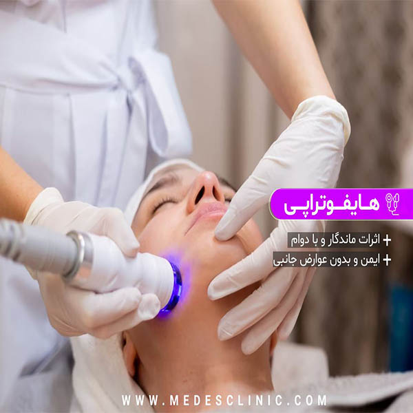 کلینیک زیبایی مدس