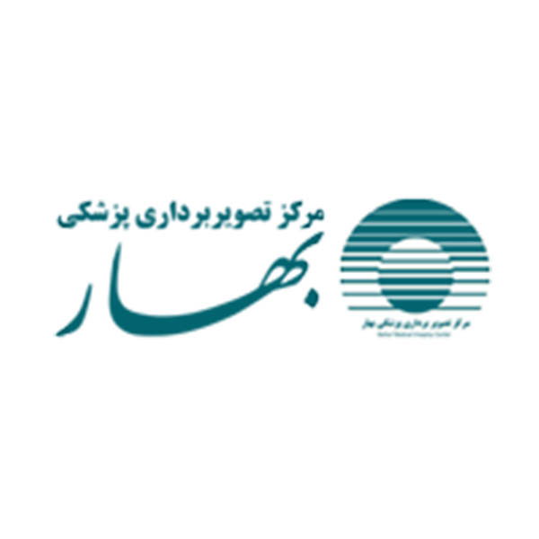 خدمات تخصصی سونوگرافی بهار