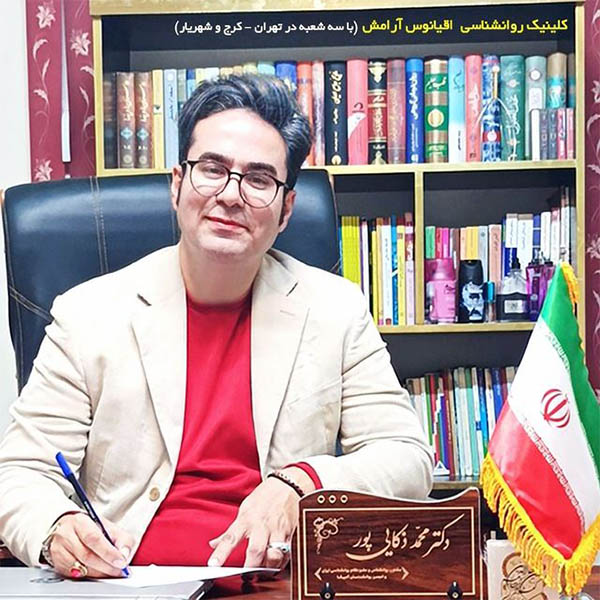 مرکز مشاوره اقیانوس آرامش