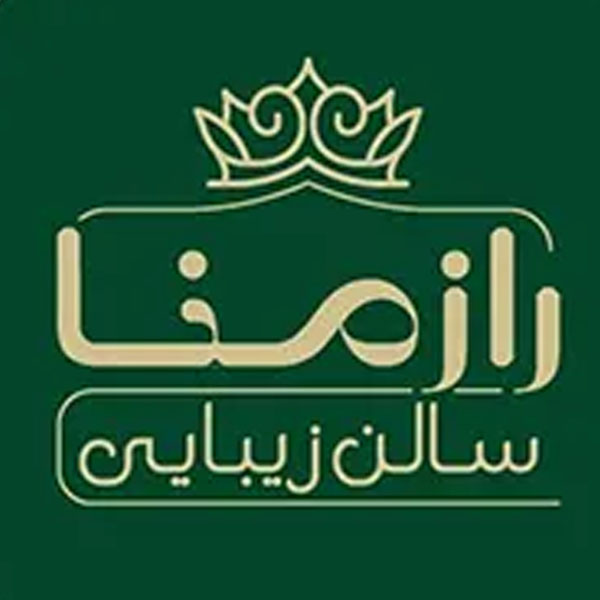 سالن زیبایی رازمنا