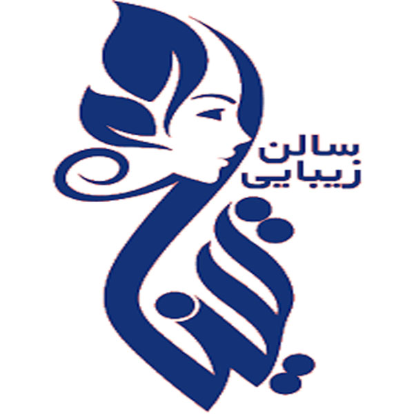 سالن زیبایی تینا بیوتی 