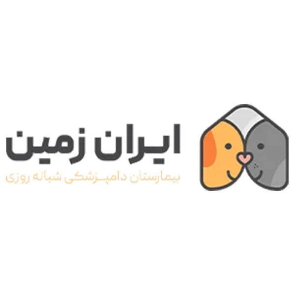 کلینیک دامپزشکی ایران زمین