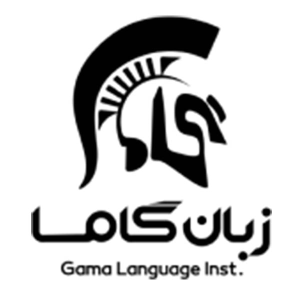 اموزشگاه زبان گاما