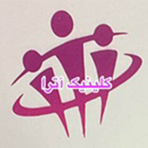 کلینیک کاردرمانی آترا