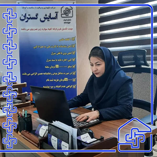 خدمات پزشکی آسایش گستران